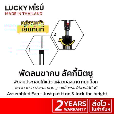 พัดลมอุตสาหกรรม 18 นิ้ว ลัคกี้มิตซู LM324 สีดำ รุ่นขากบ พัดลมประกอบแล้ว_2